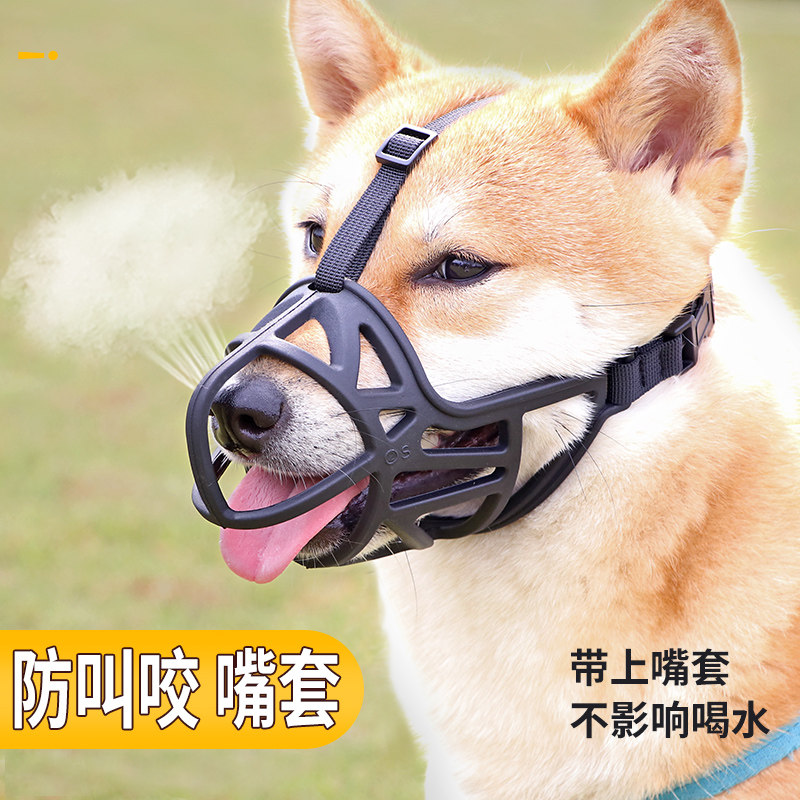 狗狗嘴套防狗咬叫乱吃小型大型犬口罩宠物止吠器嘴狗嘴罩巴套用品