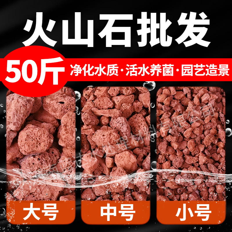 天然火山石滤塘池材鱼缸培菌大号大锦块鲤鱼池过滤水族箱造景铺底