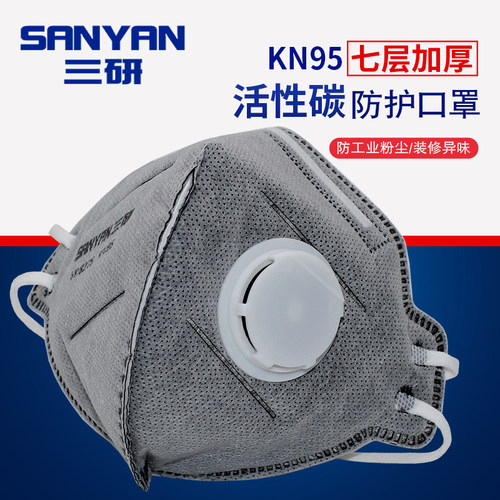 活性碳口罩KN95七层加厚工业打磨粉甲装修尘醛异味p口2.5雾霾m罩