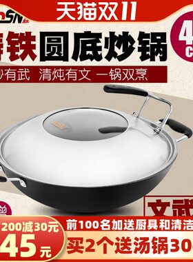豪森铸铁锅圆底大炒锅无烟燃气40cm手工生铁双耳铁锅炒菜锅不粘锅