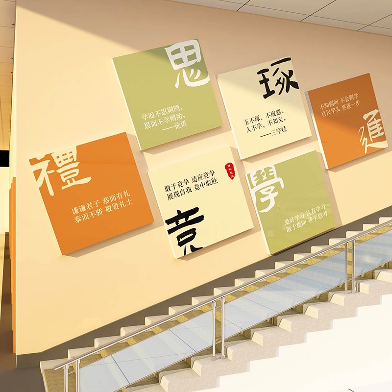 楼梯走廊墙面装饰标语自粘创意学校班级教室布置3d立体文化墙贴
