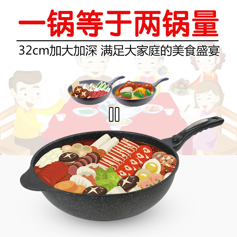 麦饭石不粘锅无油烟电磁炉通用32加大炒锅锅铲蒸屉套装炒菜锅炒勺