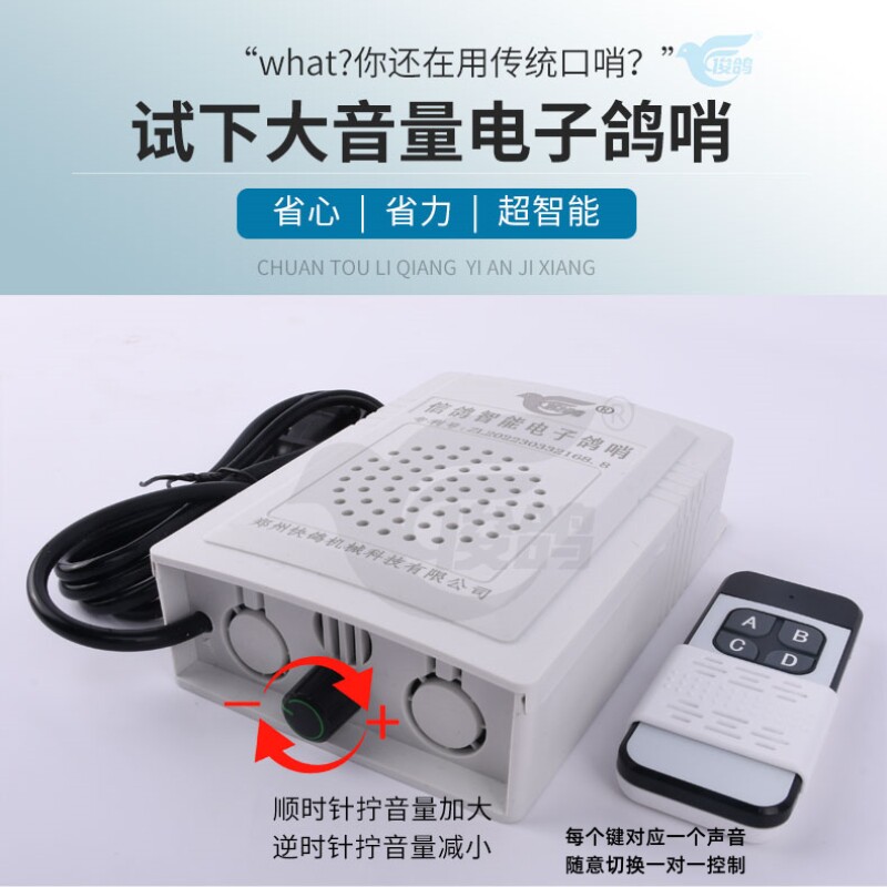 电子鸽声信鸽赛鸽哨音遥控电子食哨笛哨训鸽喂鸽口尾哨款式三