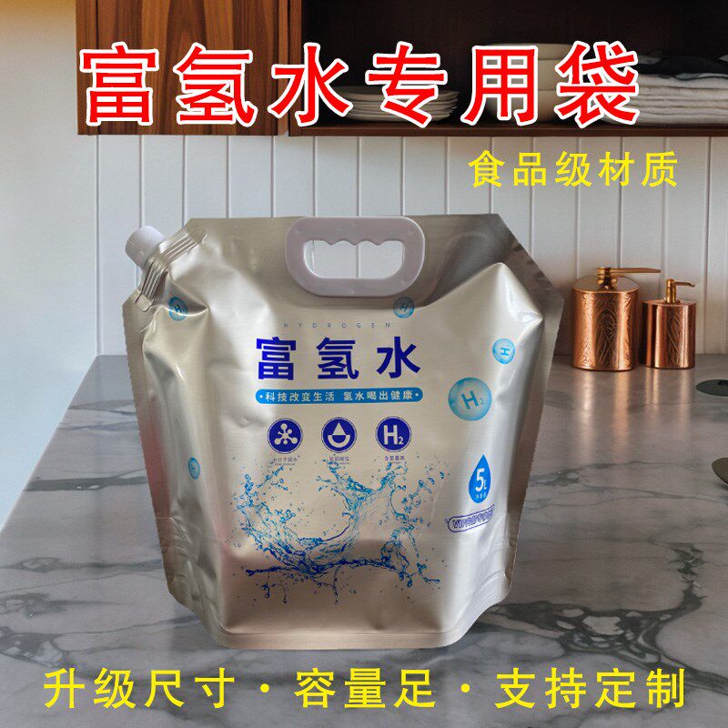 富氢水袋现货5升纯铝箔自立吸嘴袋加厚高阻隔锁氢富氢水袋子定制