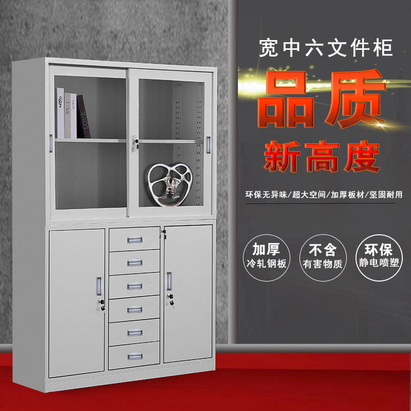 宽中六办公铁皮文件柜抽屉带锁子料档案柜资凭证分移体门推拉书柜