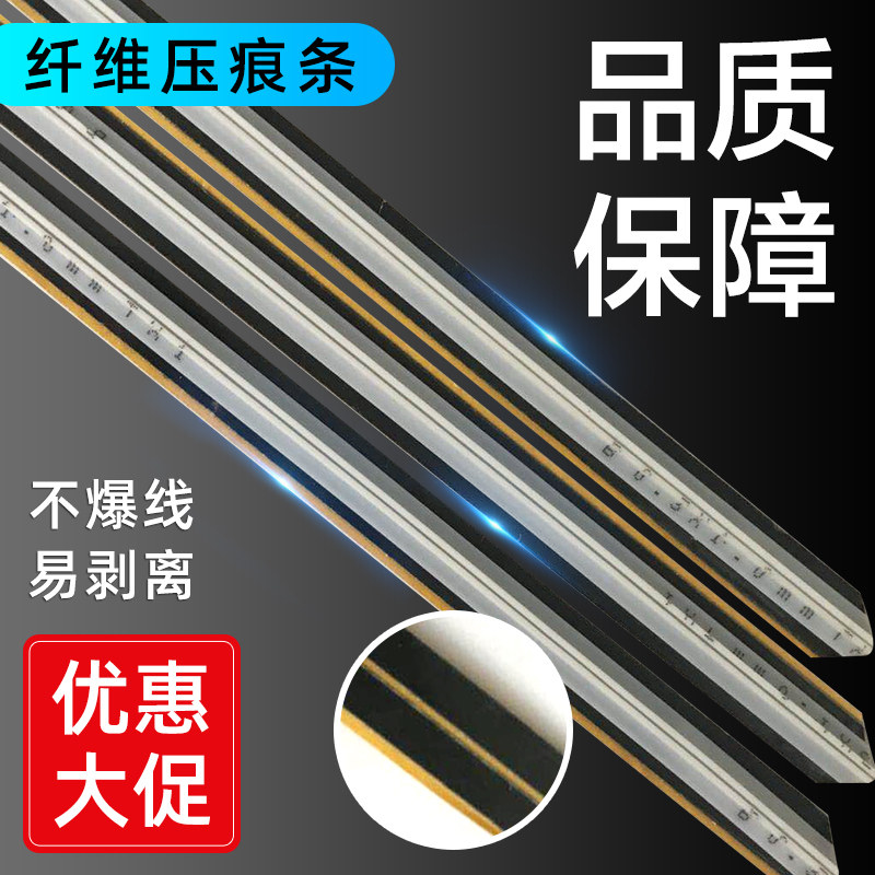 玉田模切机耗材纤维树脂压痕条速装压痕模反压线印刷啤暗压痕线条