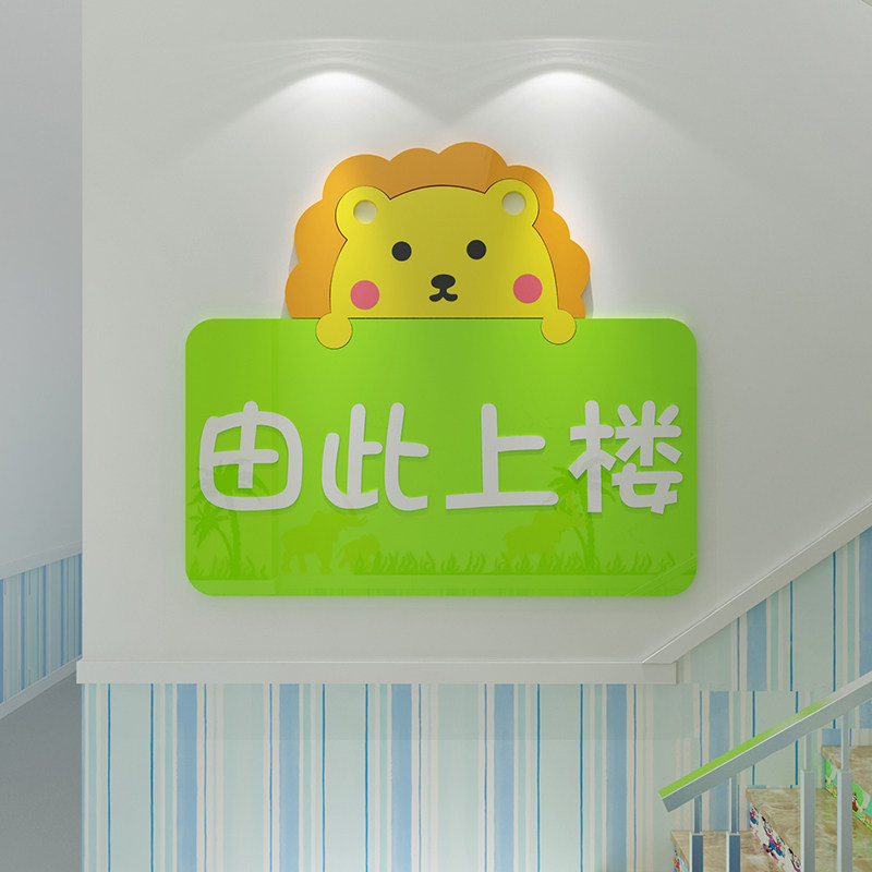 请上二楼梯台阶改造走廊文化创意学校幼儿园墙面贴纸装饰环创布置