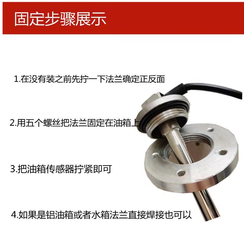 收割机货车叉车工程车油箱燃油表油量表油箱浮子传感器油位传感器
