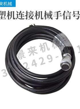 信伯易朗特连斯达机械手注塑机拓接信号线非标订制