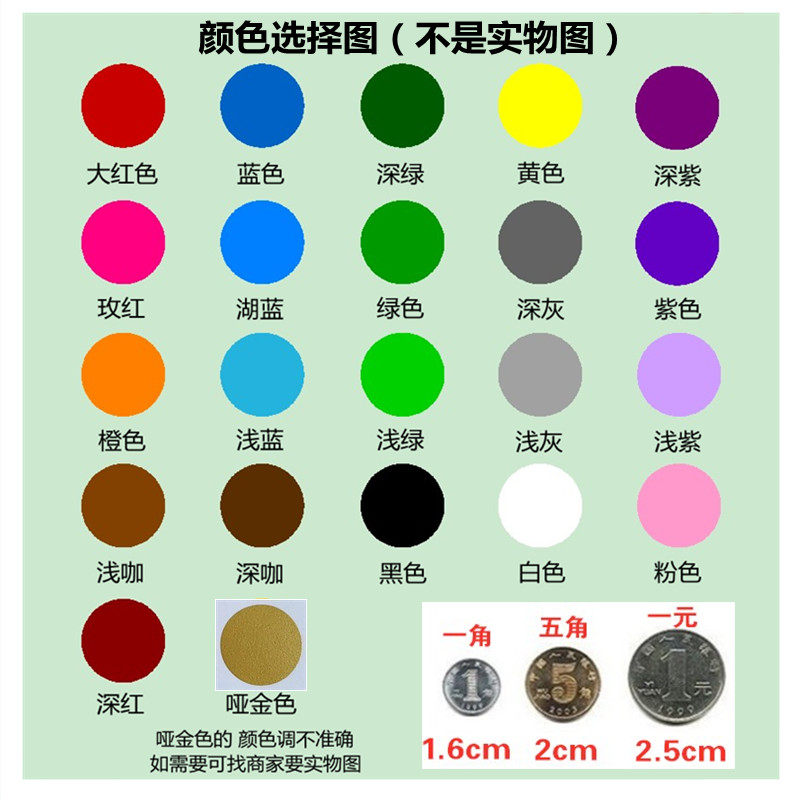 彩色圆点贴纸pvc标签纸圆形可手写数字贴空白纯色标记自黏贴