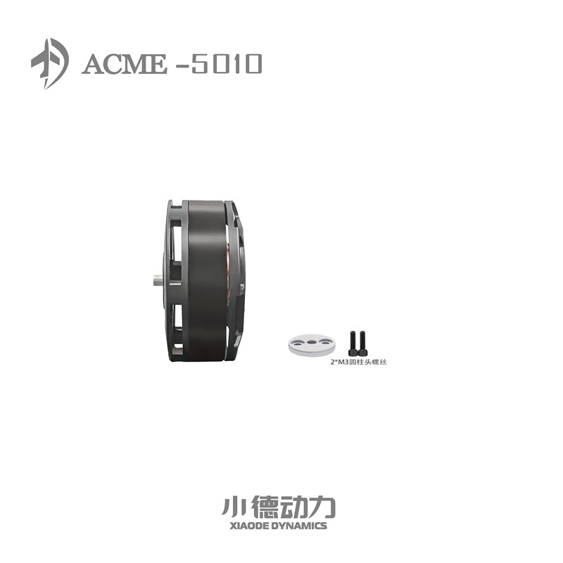 直流翼刷电机 5010 501S 长航时超轻悬浮 多飞多旋无轴行动力马达