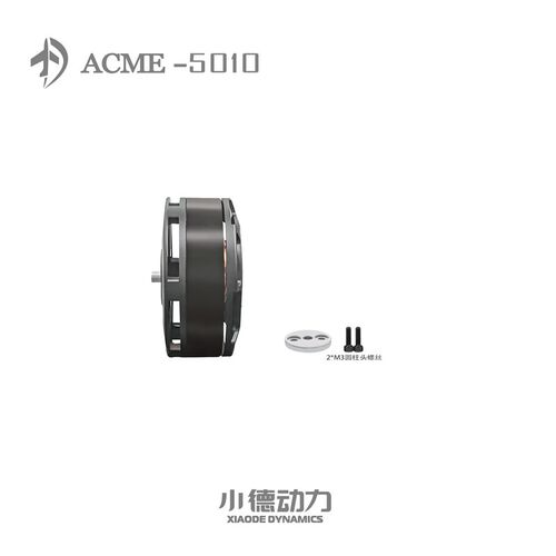 直流翼刷电机 5010 501S 长航时超轻悬浮 多飞多旋无轴行动力马达