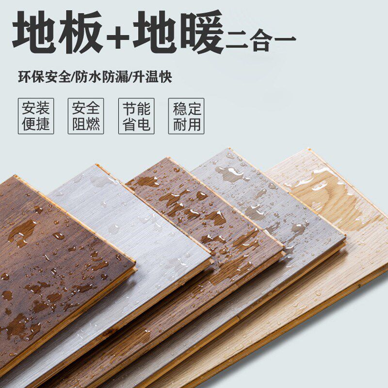 全屋地暖安装发热地板石热烯电墨 采暖系统全套设备家装工装翻新