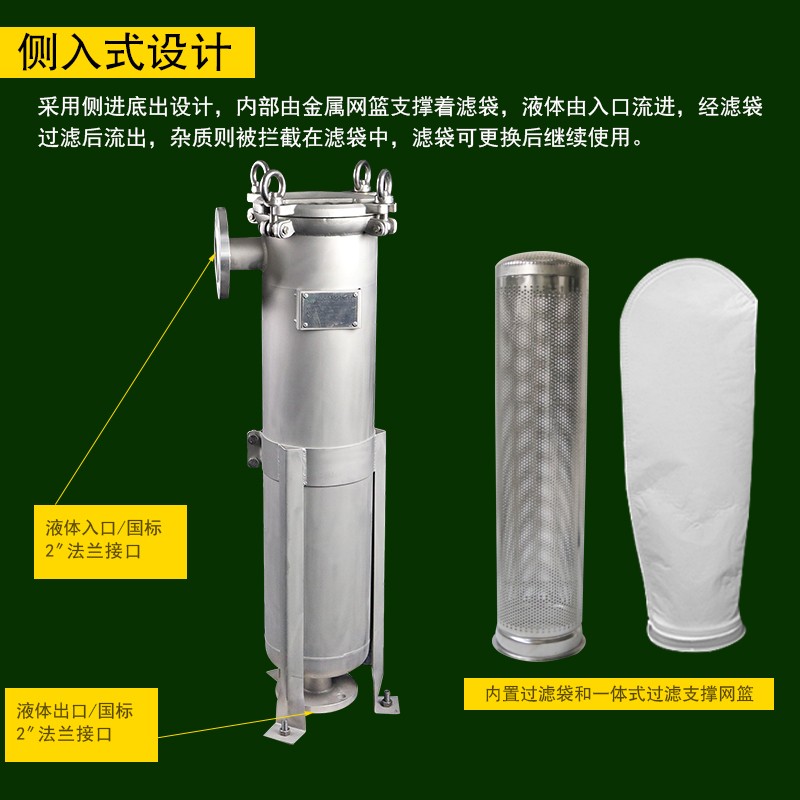 袋式过滤器304不锈钢2号切削液过滤机侧入底出DN50进出口法兰精滤