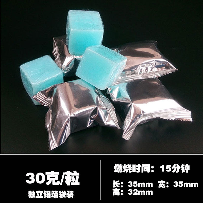 固体酒精蒸蜡烤鱼火干燃料海鲜大咖烧烤木炭块米饭锅锅乌龙锅