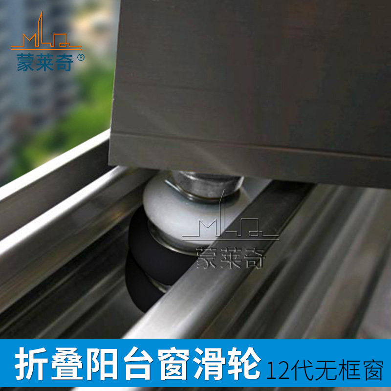 折框阳台配框新款12代平开无叠无框阳台窗滑轮无件玻璃门窗滚轮子