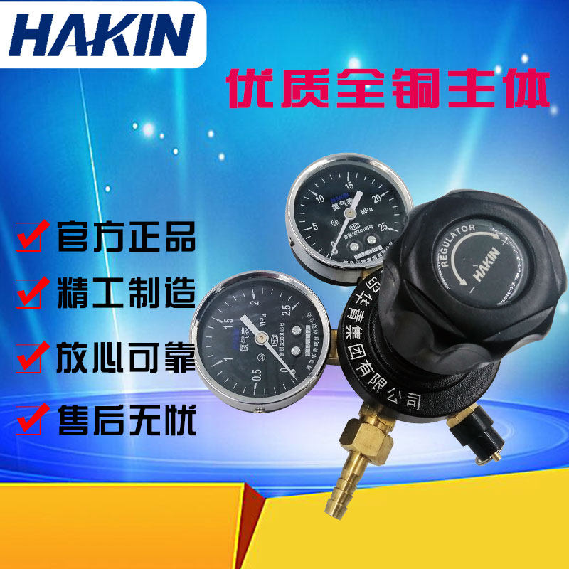 青岛华青氮气减压器YQD09氮气调压阀气瓶减压压力表气体稳压节能
