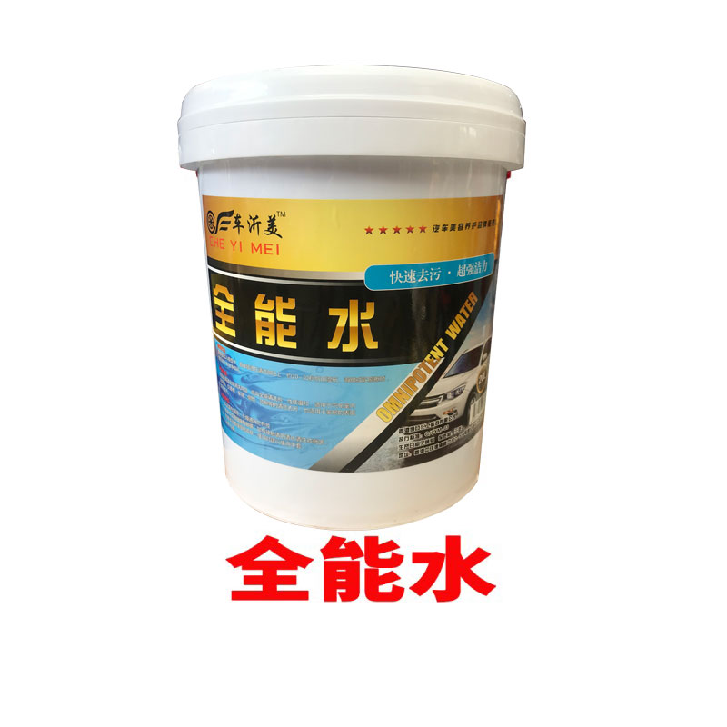 发动机头清洗高泡虫胶去除轮胎上光蜡全能水驱水泥土松动剂洗车液