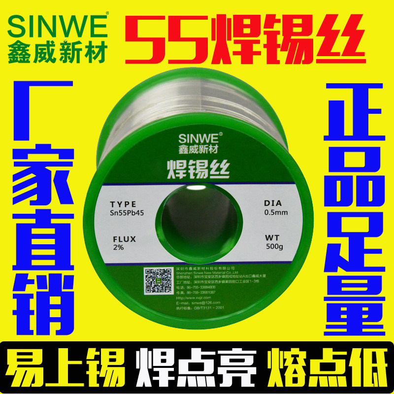 环保焊锡丝0.6mm0.8焊锡线高纯度含松香无铅焊丝易上焊点亮熔点低