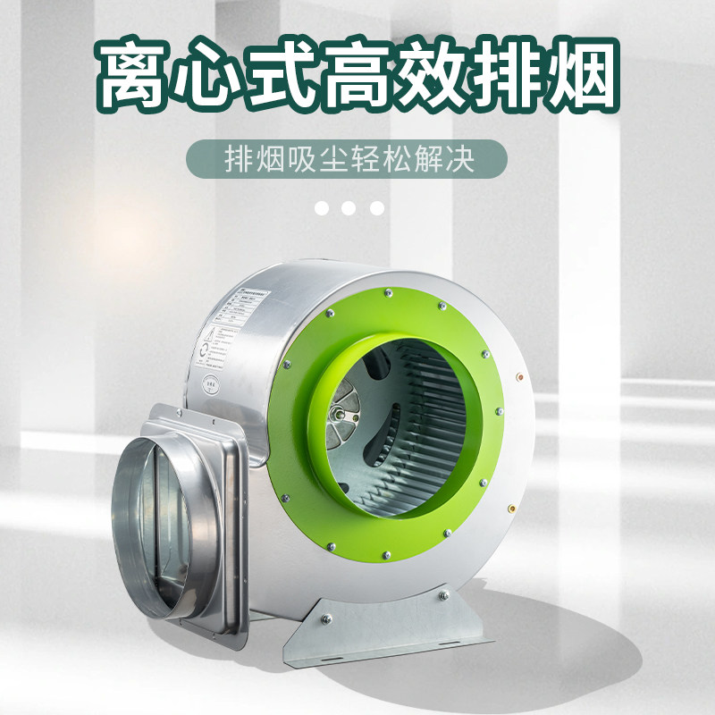 商用离心式大风力抽烟机排风机防油防潮油烟机超静音一带多换气扇
