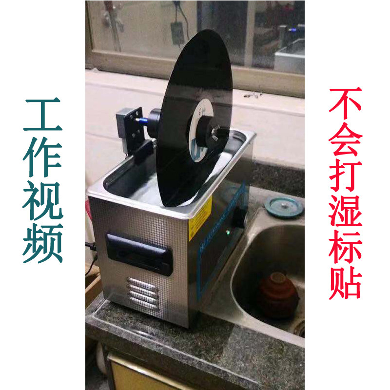超声波清洗机 洗碟机 清洗黑胶唱片 每次可洗4张 基础款高性价比