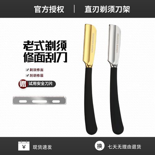 直本进口新手手动日剃刀剃须刮面修脸理发光头老式安全网刮胡替刃