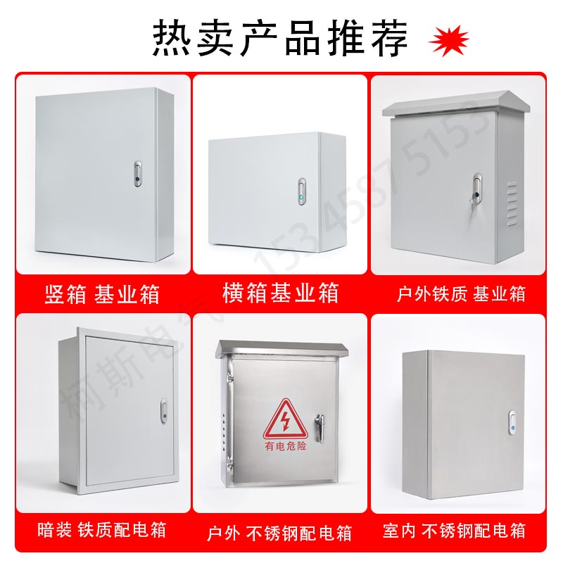 jxf横式基业箱室内控制箱出口型横箱800*600配电箱工厂用定做电箱