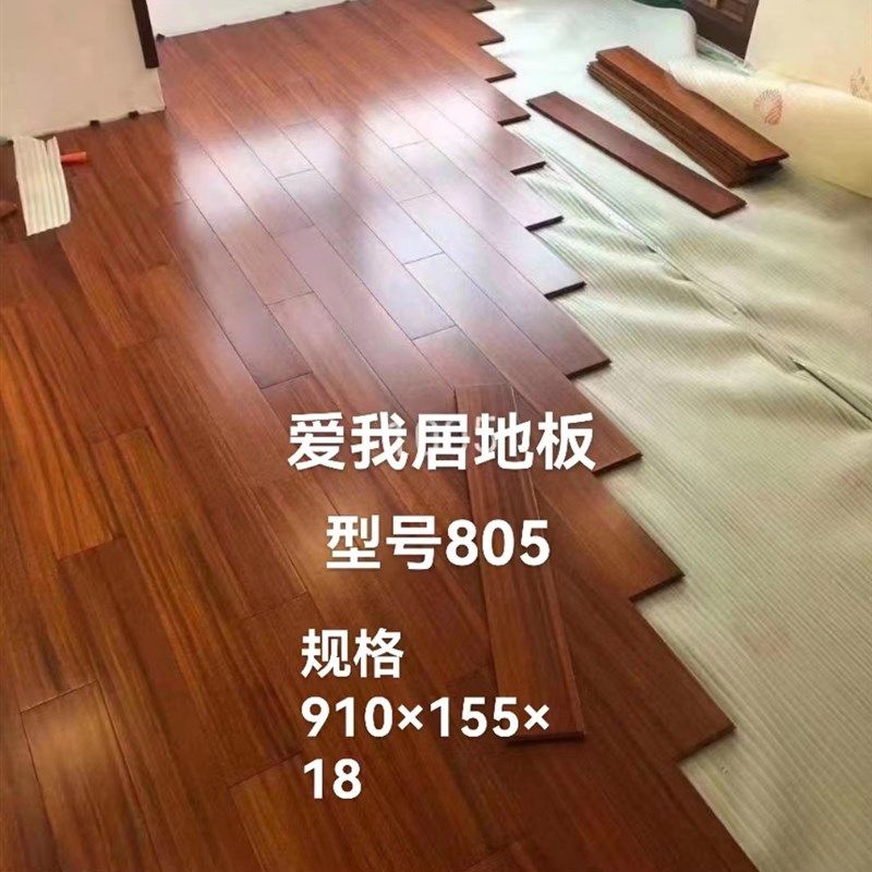 爱实居圆盘豆我木地板柚木色