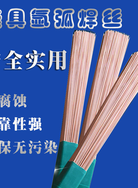 8407/S136/Cr12/40Cr/P20Ni/2083/NAk80模具焊丝修补模具氩弧焊丝