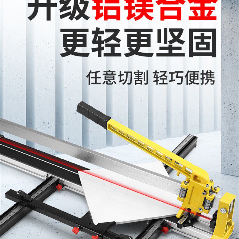 铝镁合金轻型手动瓷砖瓷片瓦工推刀600到1200激光地砖切割机精准