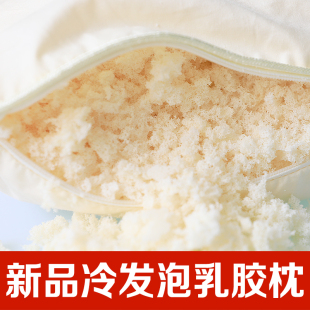 苏老枕伯国乳胶冷发泡特拉雷乳胶枕橡胶枕酒店枕填充泰比羽绒枕好