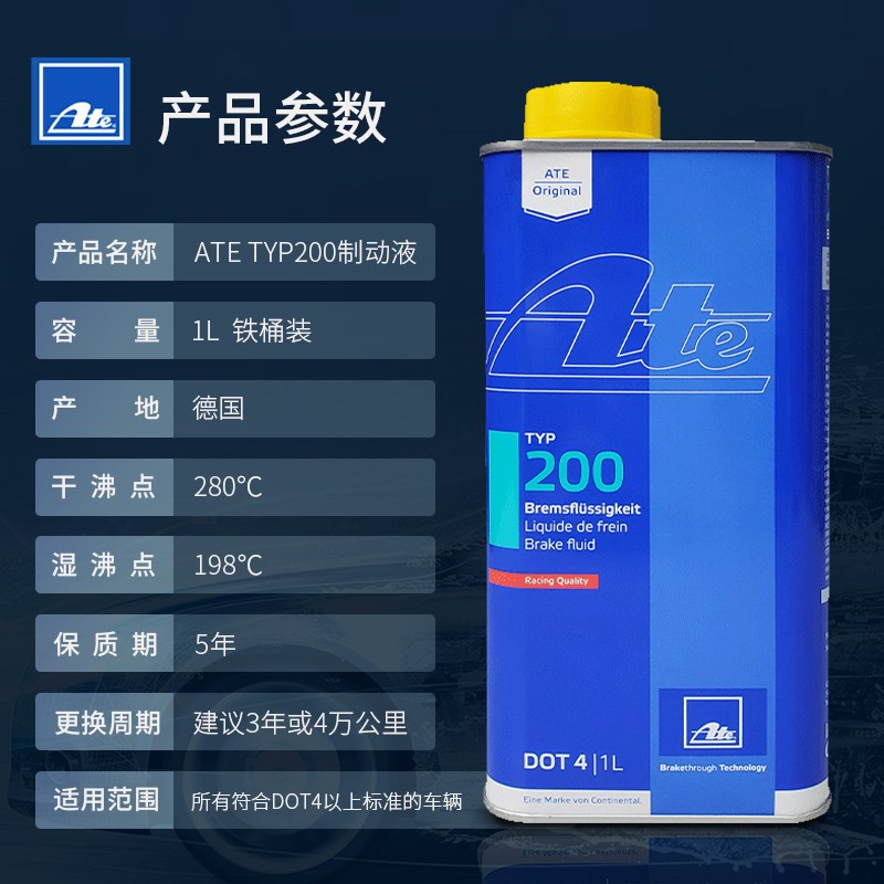 1托装2原装进口TYP 00全合成汽车摩L刹车油制动液 DOT4 1655