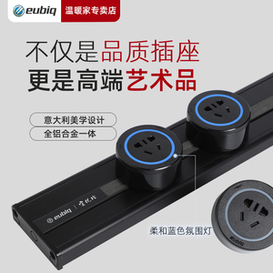 eubiq宜房比明装电移动壁挂式轨道插座家用厨优可力轨道套装