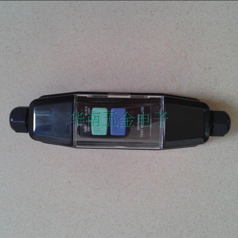 防水漏电6护器1保A移动式安插全头两头接线用电器防触电保护插头