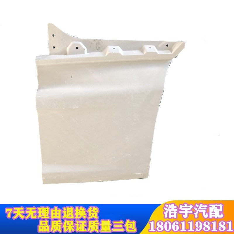 适用于一汽解放JH6车门护板下装饰板脚踏挡板凸地板jh6货车配件