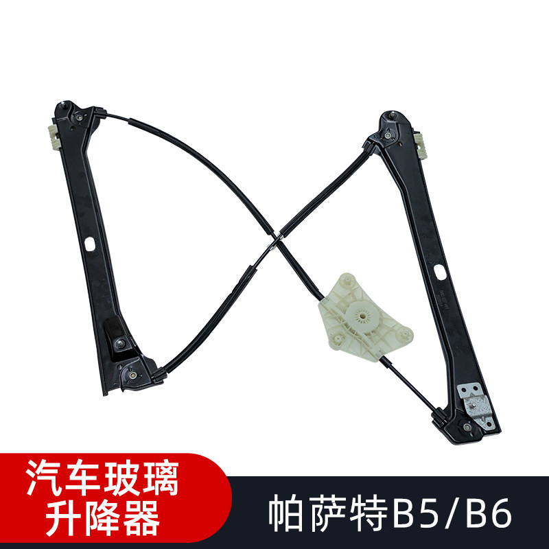 适用大众老款帕萨特B5新款B6B7电动玻璃升降器总成支架摇机配件