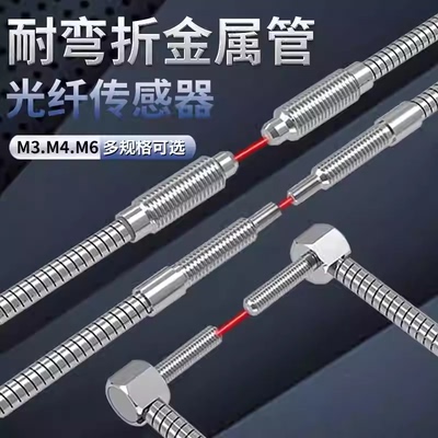 博亿精科PRS3Y10TH/4Y10TH漫反射光纤传感器直角反射PRS3Y10TZTH