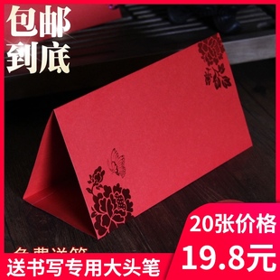 婚宴座位席位卡婚礼桌卡婚礼桌牌台卡创意签到台结婚庆席卡年会