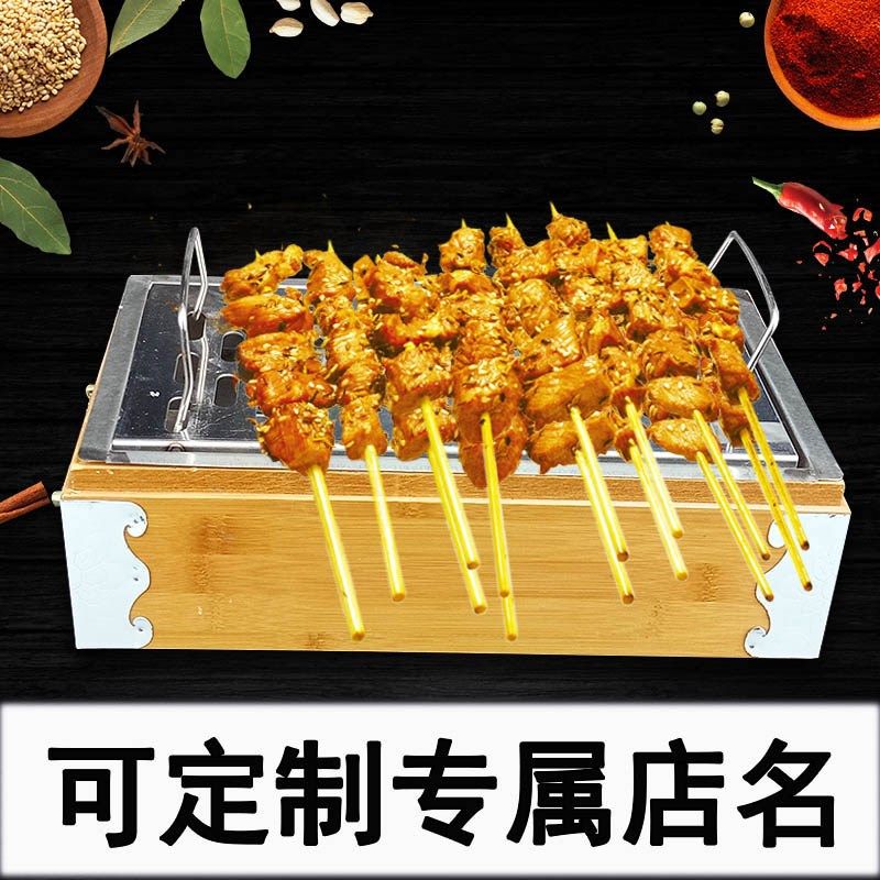 烧烤炉烤串炉碳烤木盒烤串架烧烤加热保温炉保温盘商把把烧烧烤炉