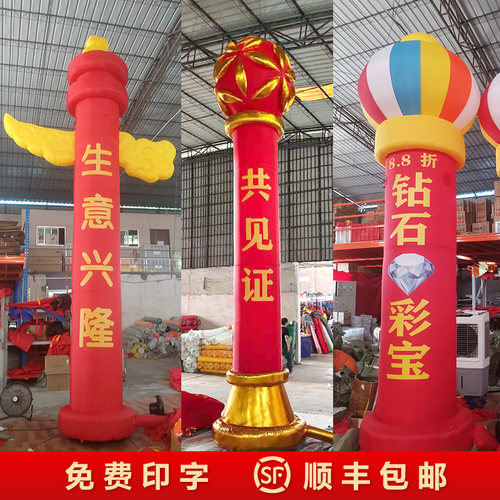 气柱拱门灯笼柱金色中式充气立柱绣球柱中华柱风机开业庆典柱子