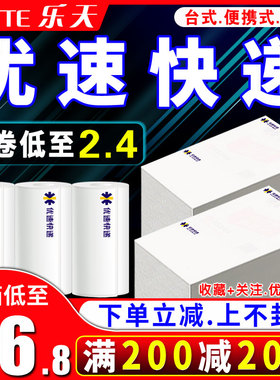 新优速快递热敏打印纸76105 100180便携台式电子面单三层物流标签