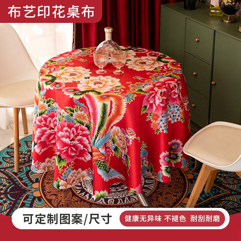 圆形桌布中式东北大花复古民族风印花喜庆餐桌布茶几装饰台布盖布