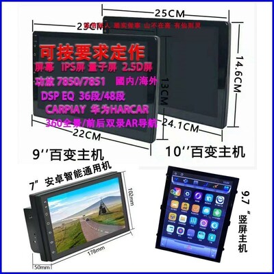 掌讯百变导航主机9/10/7寸安卓智能旋转竖大屏车载导航通用机改装