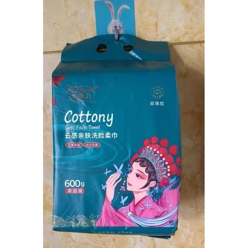芈奈儿云感亲肤洗脸柔巾洁面巾国潮洗脸巾悬挂抽取式加厚棉柔巾