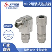 B传感器D弯头 公母连接器A编码 m12航空插头4P芯5针8孔全金属组装 式