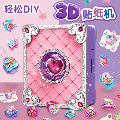 魔法贴纸机儿童3d立体贴纸印表机玩具女孩子自己做diy贴画制作机