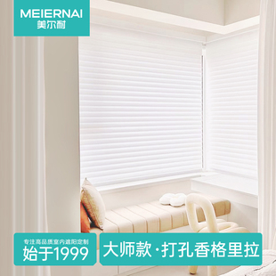 美尔耐香格里拉帘窗帘卷帘卧室办公室书房客厅全遮光百叶窗柔纱帘
