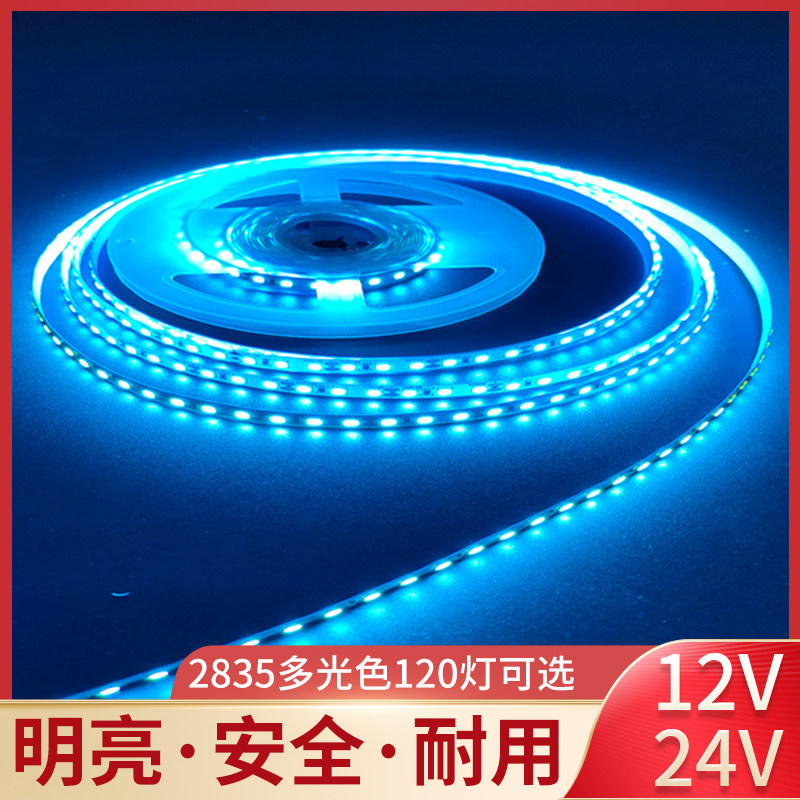 LED软灯带12v彩色贴片灯条防水海洋蓝高亮24V120珠冰蓝色灯条2835