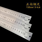1.5米正向钢尺不锈钢板尺直尺刻度尺子窄尺宽尺标尺软尺150cm规格