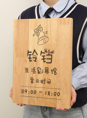 木质招牌店铺门头门外营业时间提示牌仿古牌匾实木装饰挂牌定制做